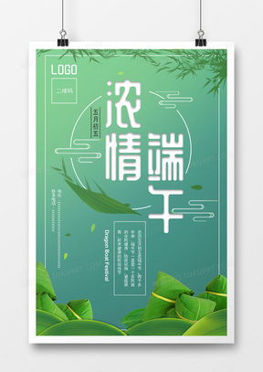 文藝廣告設計模板下載 | 精品文藝廣告設計大全，熊貓辦公代理